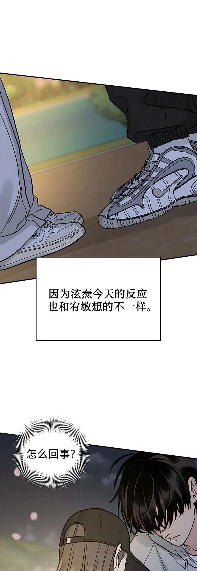 第33话 第26页