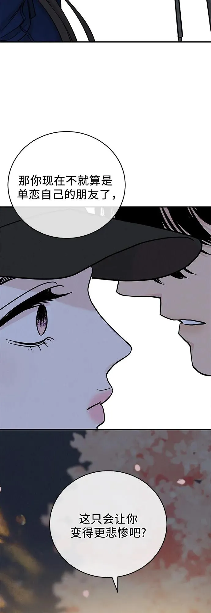 第33话 第29页
