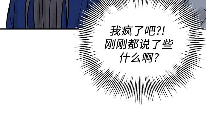 第33话 第32页