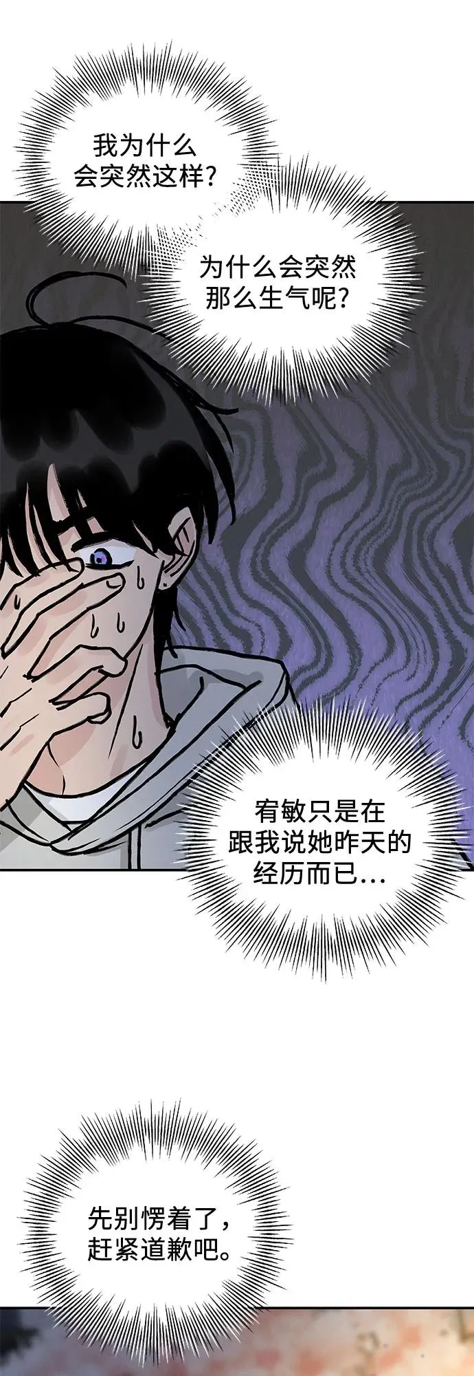 第33话 第33页