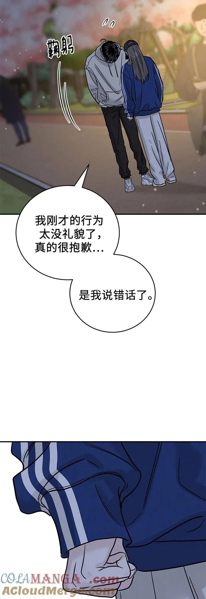第33话 第34页