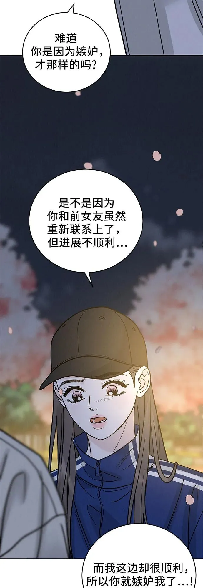第33话 第35页