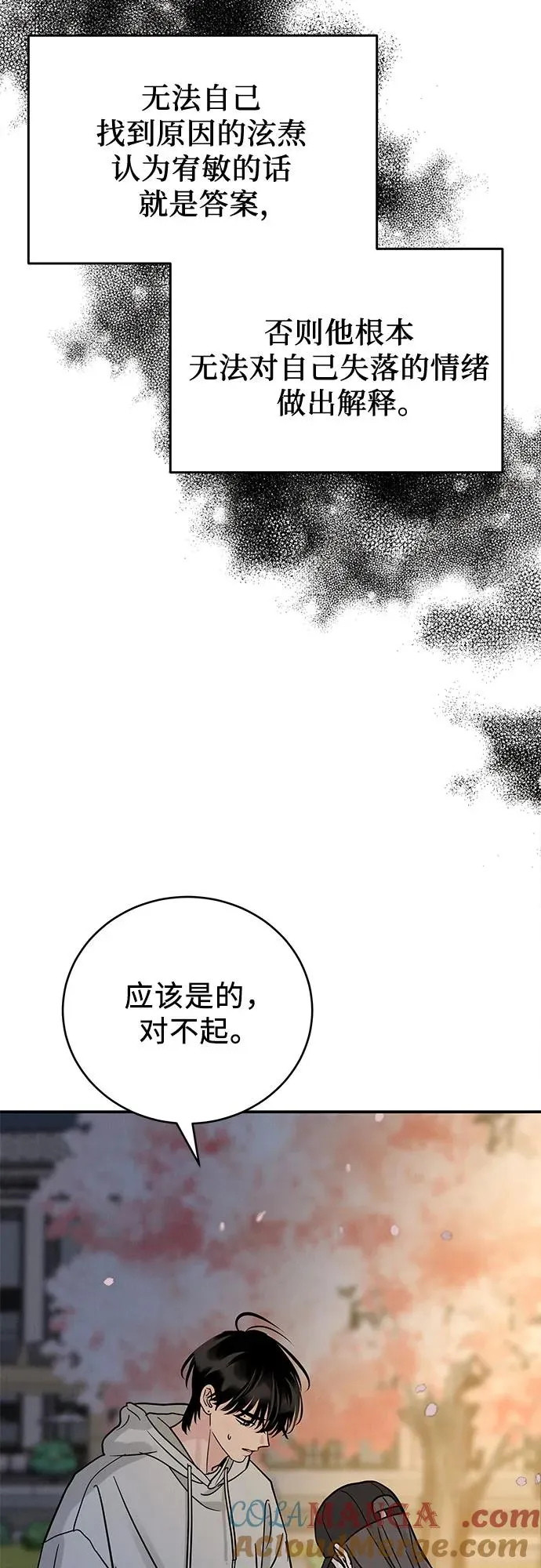 第33话 第37页