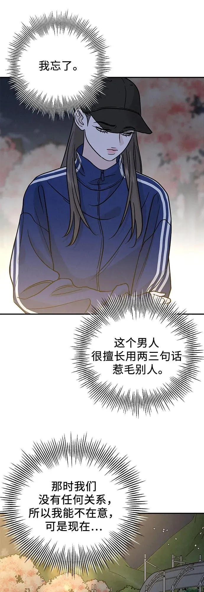 第33话 第39页