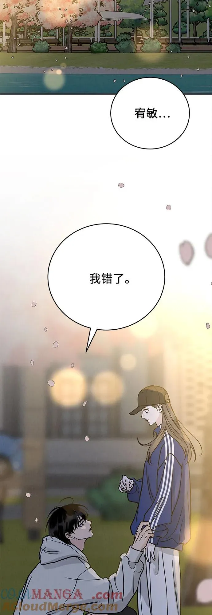 第33话 第40页