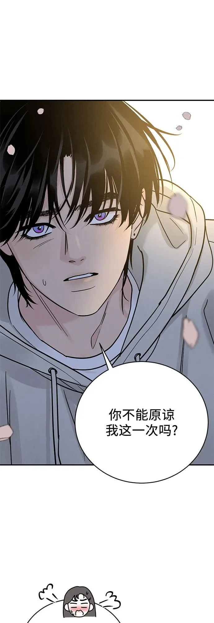 第33话 第42页