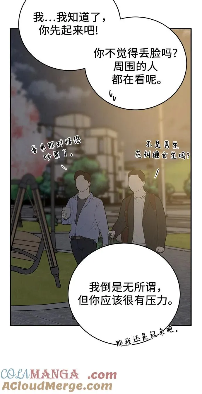 第33话 第43页