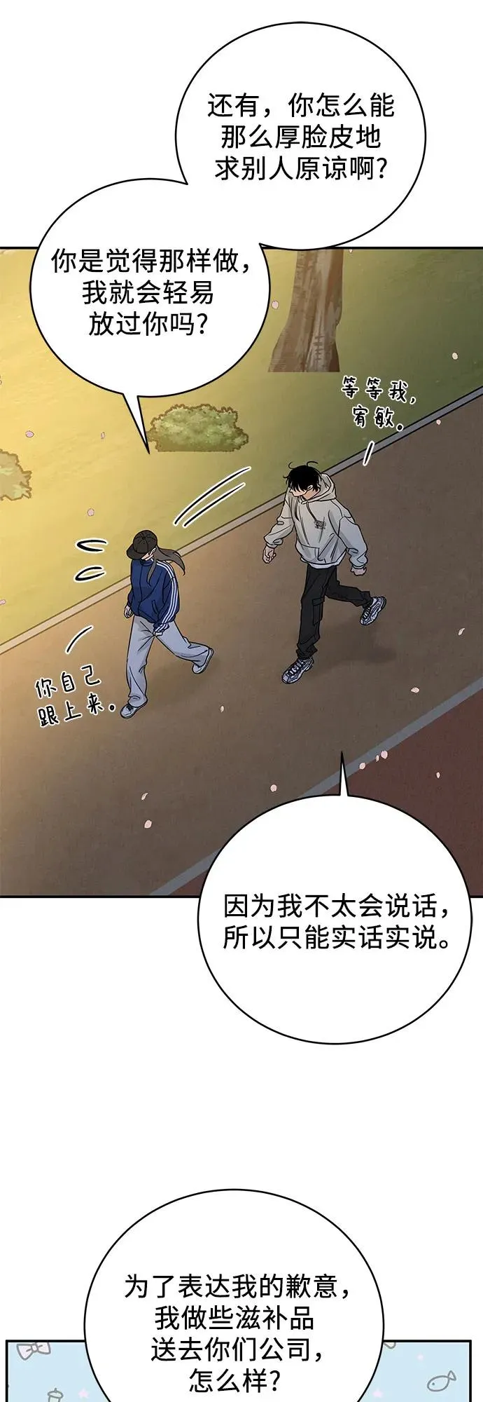第33话 第44页