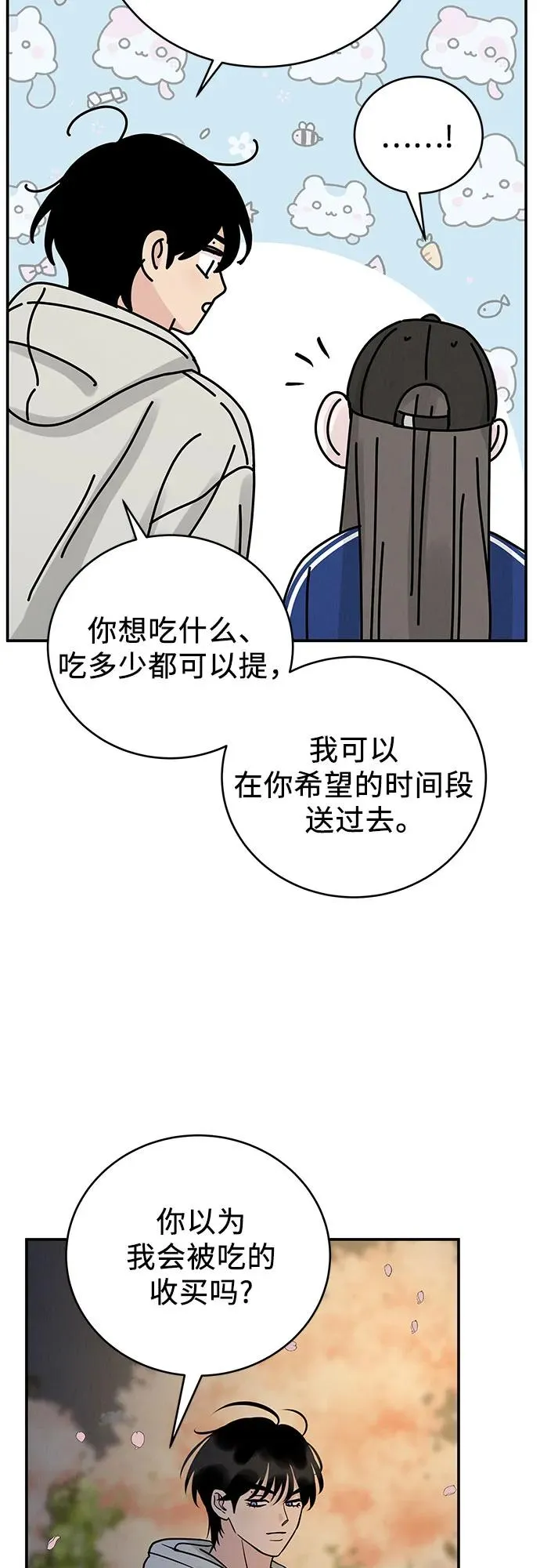 第33话 第45页