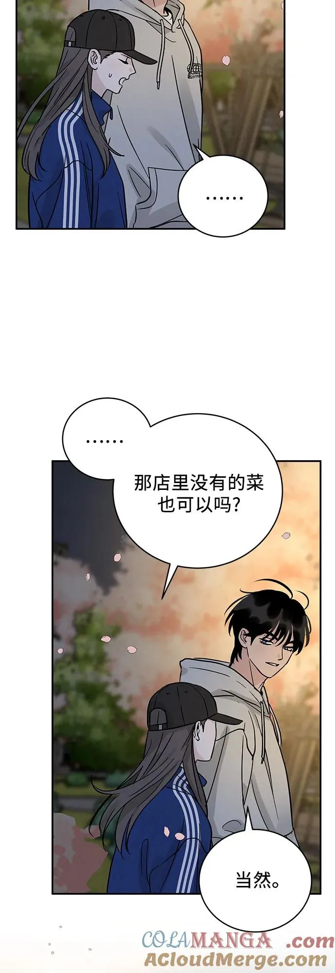 第33话 第46页