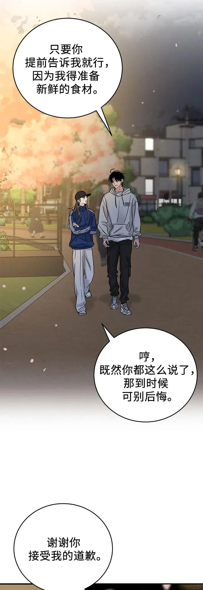 第33话 第47页