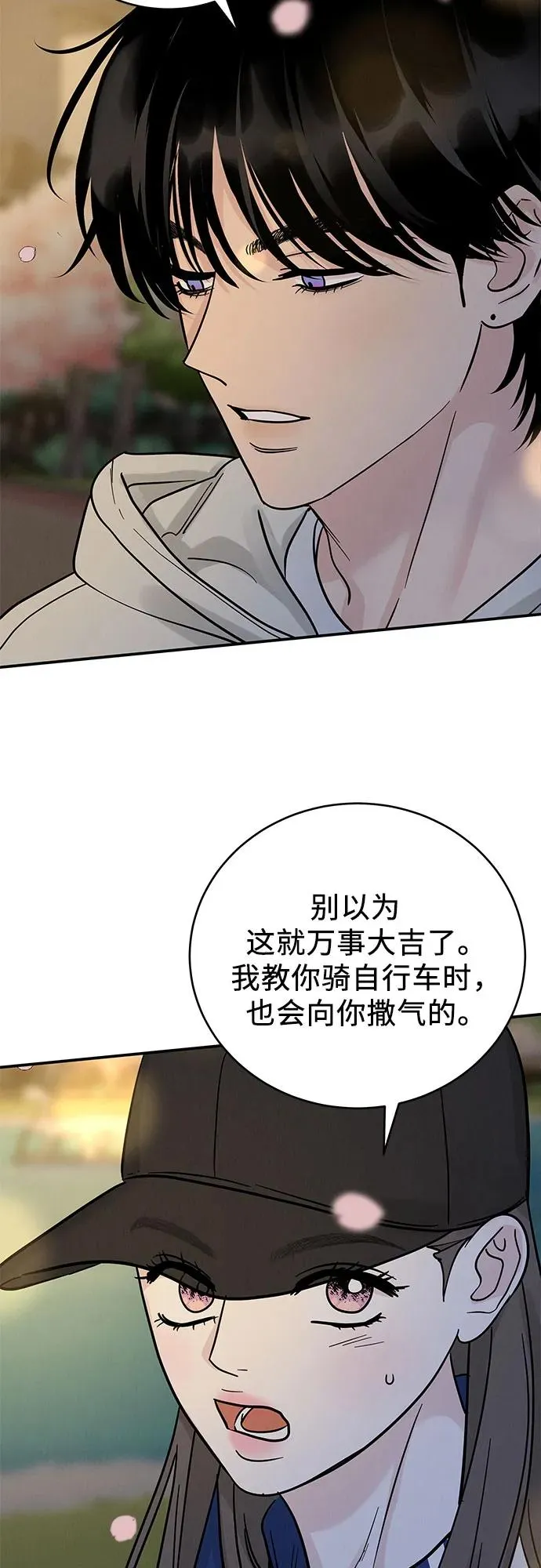 第33话 第48页