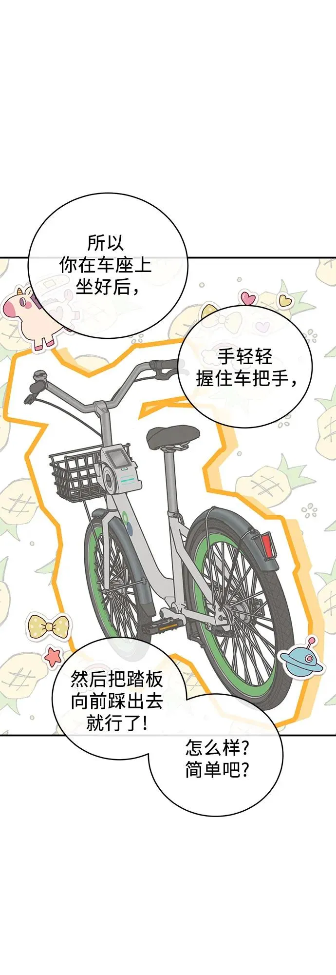 第33话 第50页