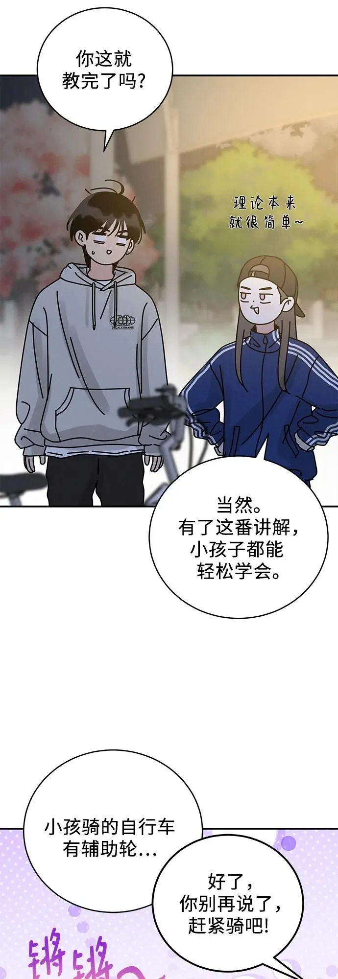 第33话 第51页