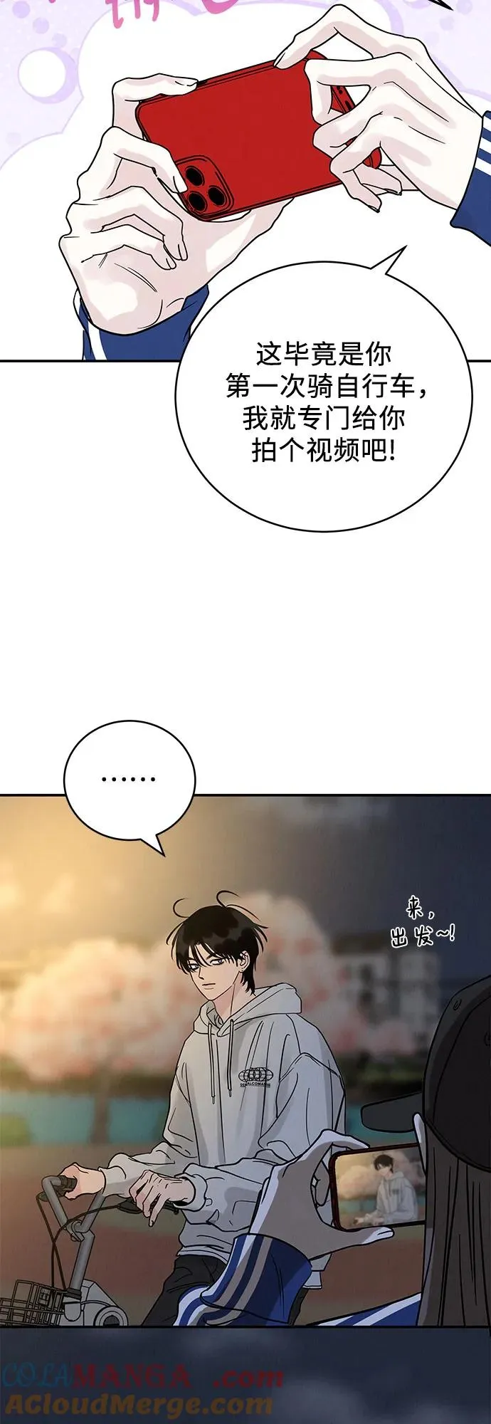第33话 第52页