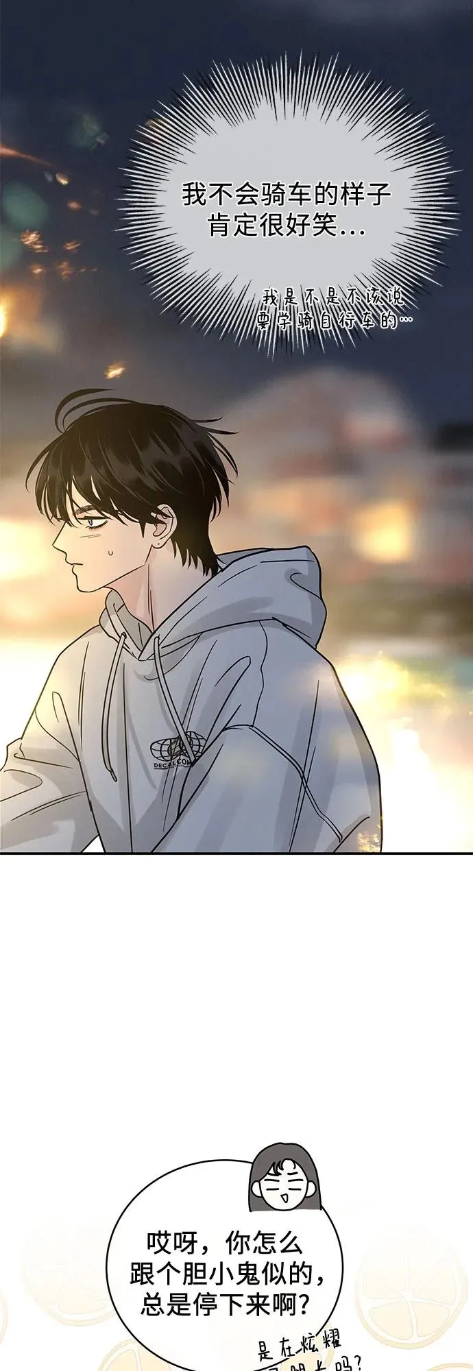 第33话 第53页