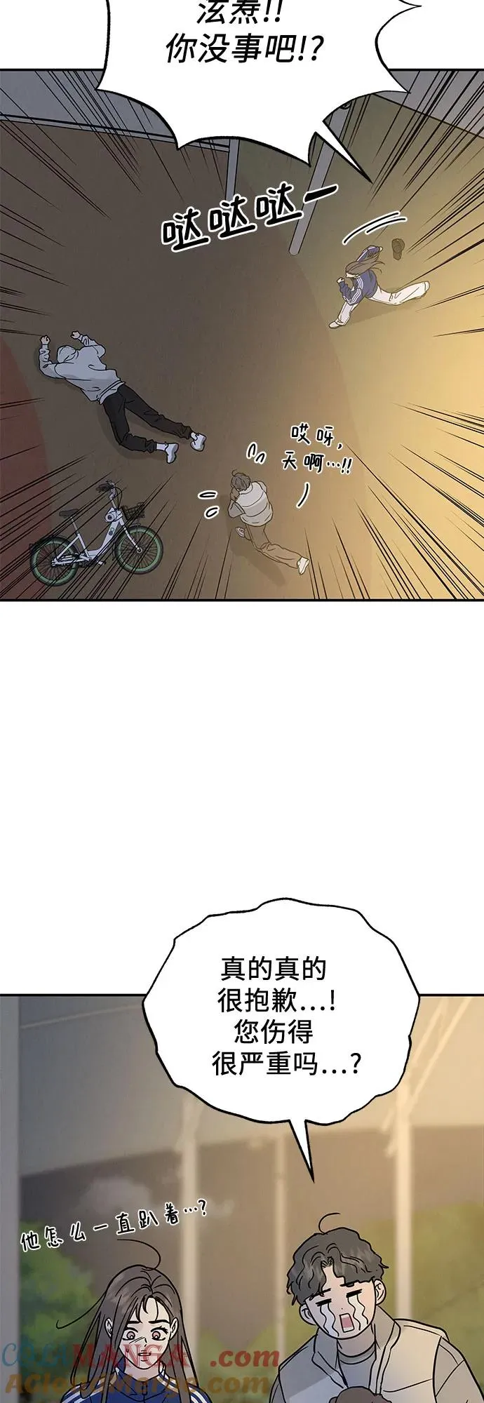 第33话 第58页