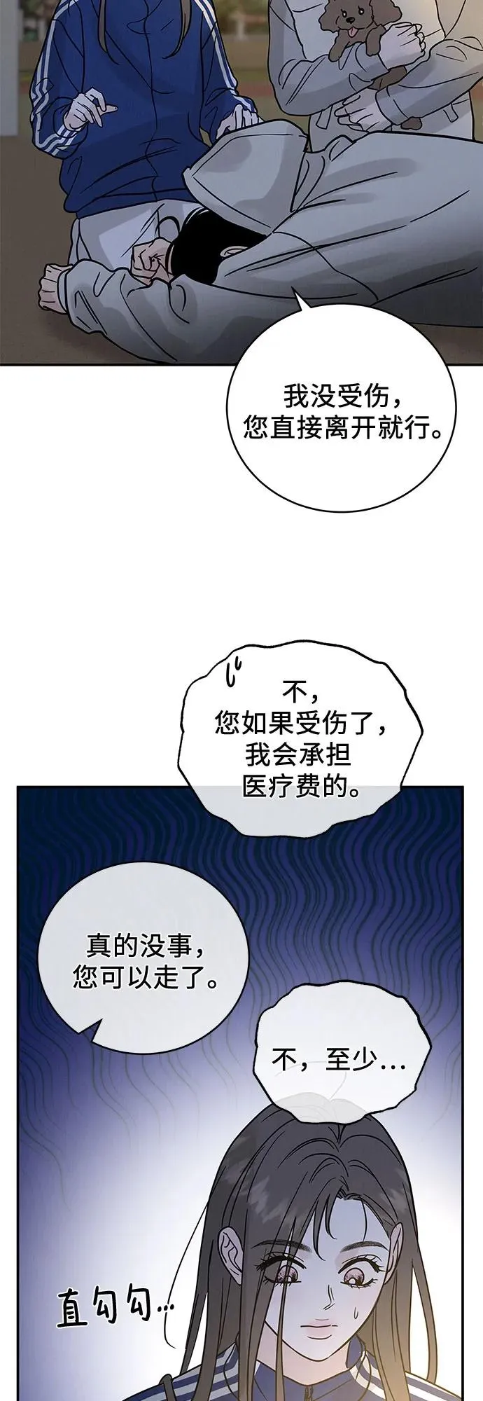第33话 第59页