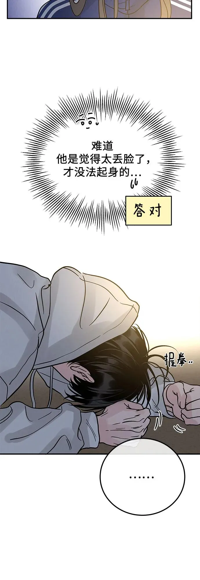 第33话 第60页