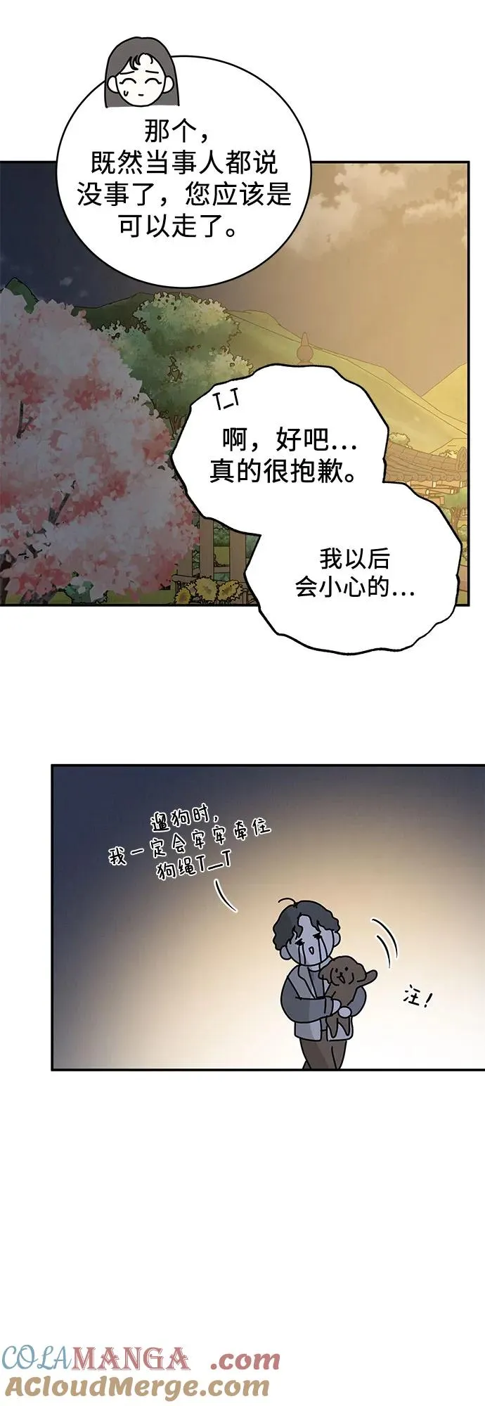 第33话 第61页