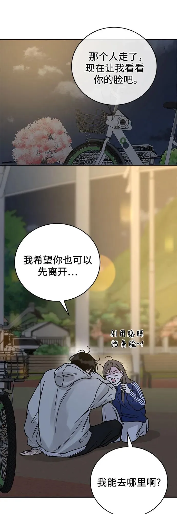第33话 第63页