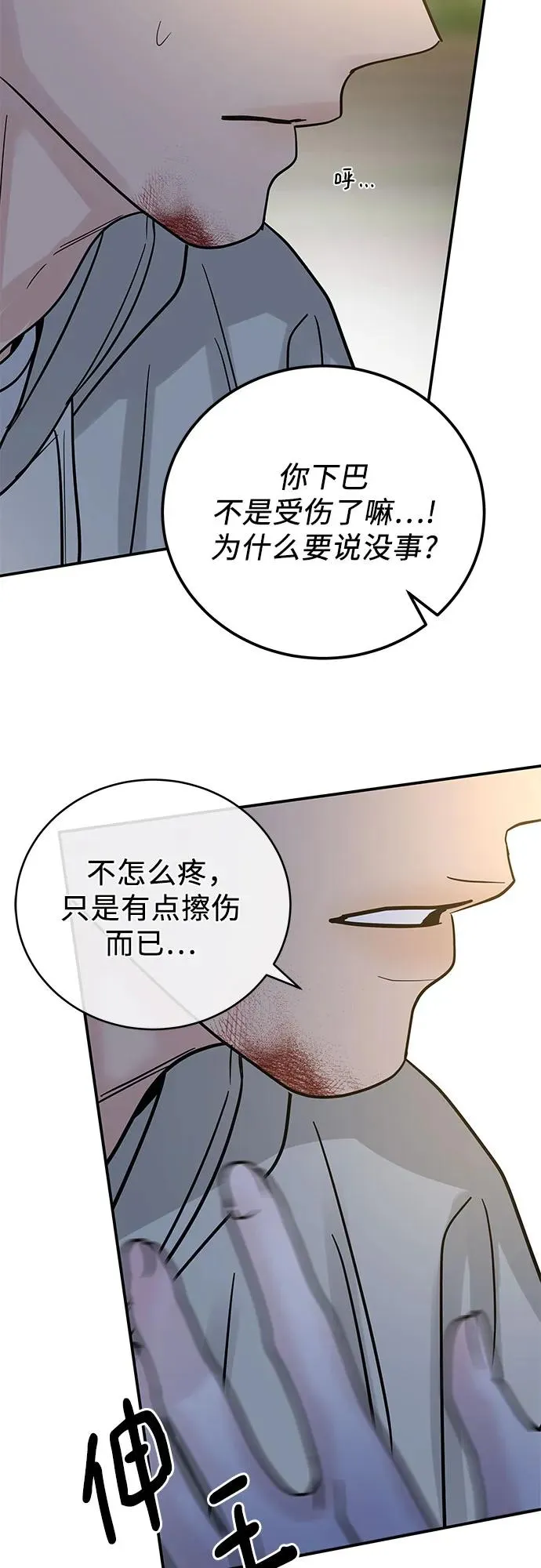 第33话 第65页