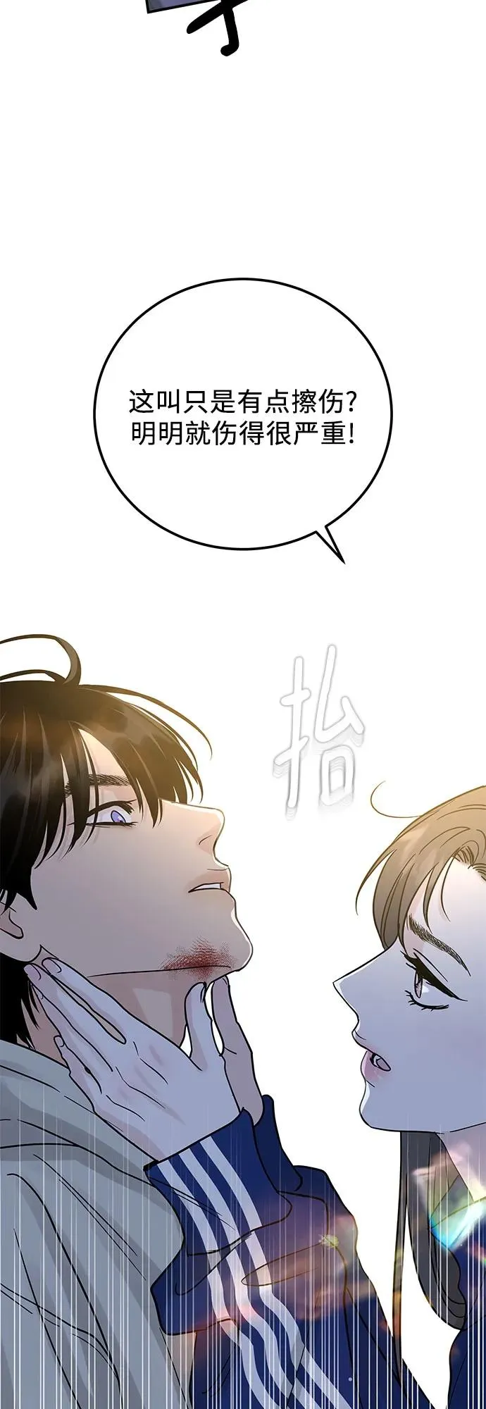 第33话 第66页