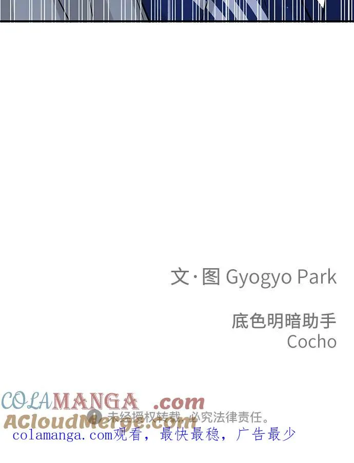 第33话 第67页