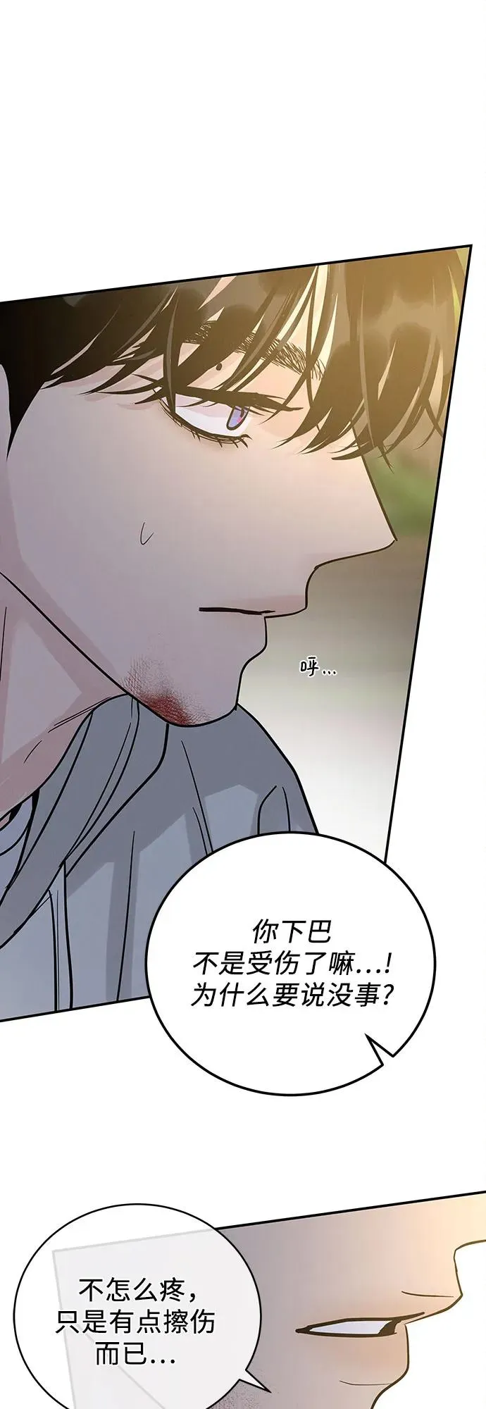 第34话 第2页