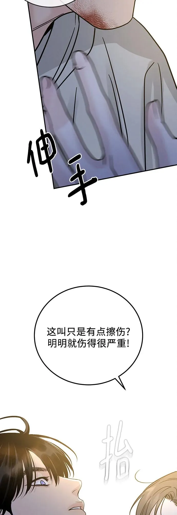 第34话 第3页