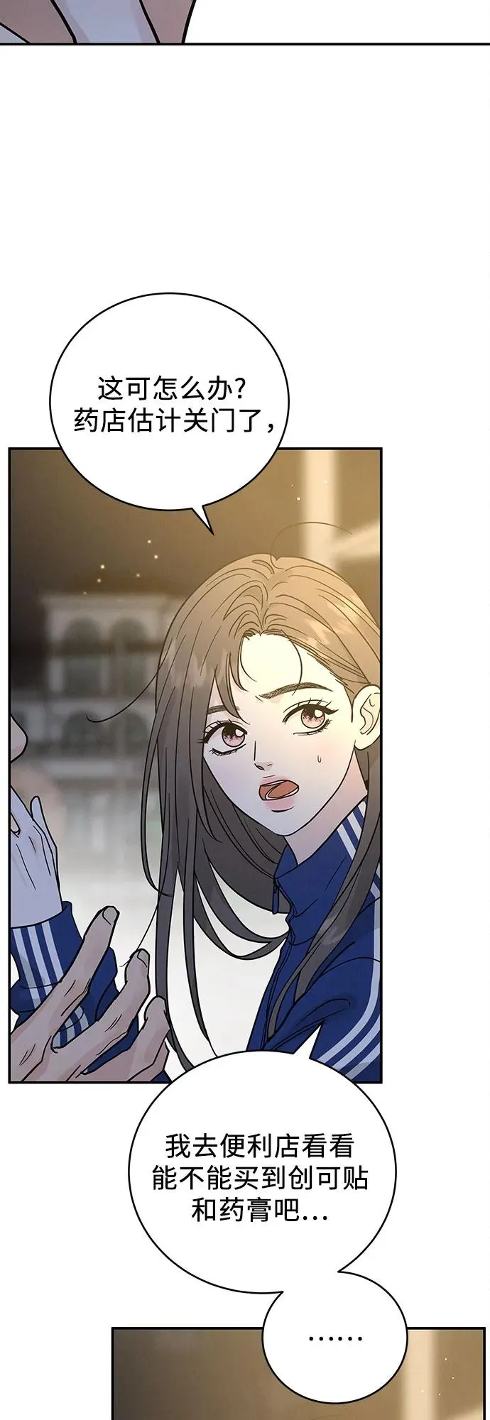 第34话 第5页