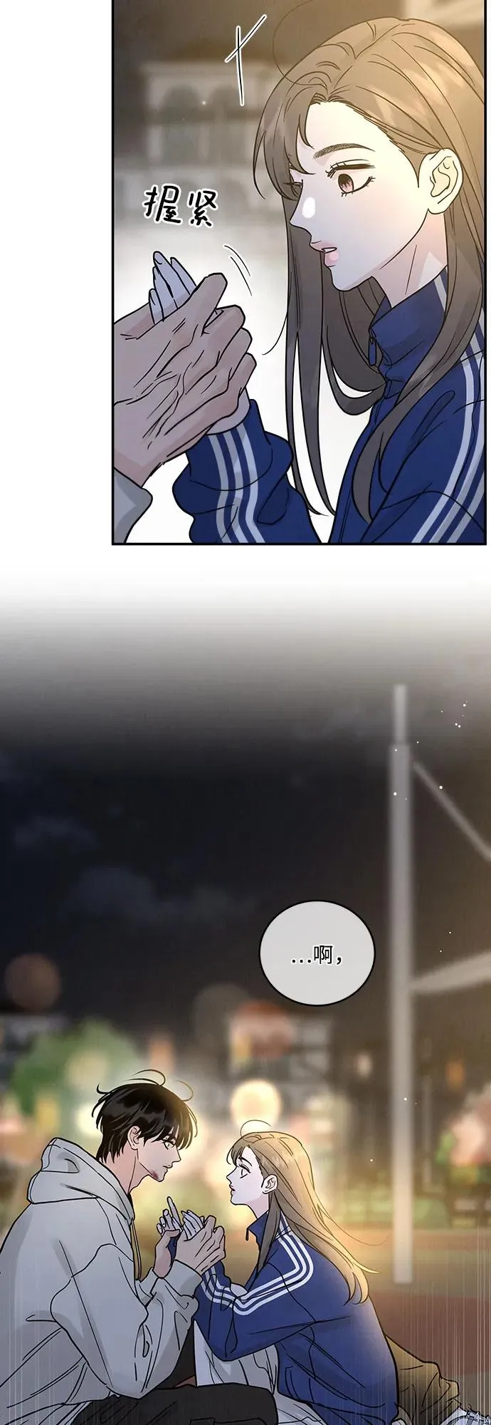 第34话 第6页