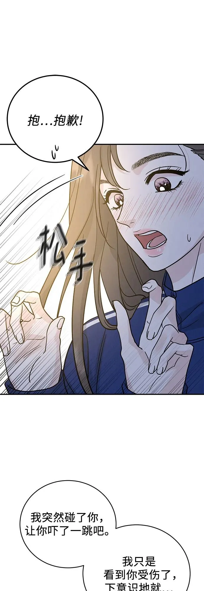 第34话 第8页