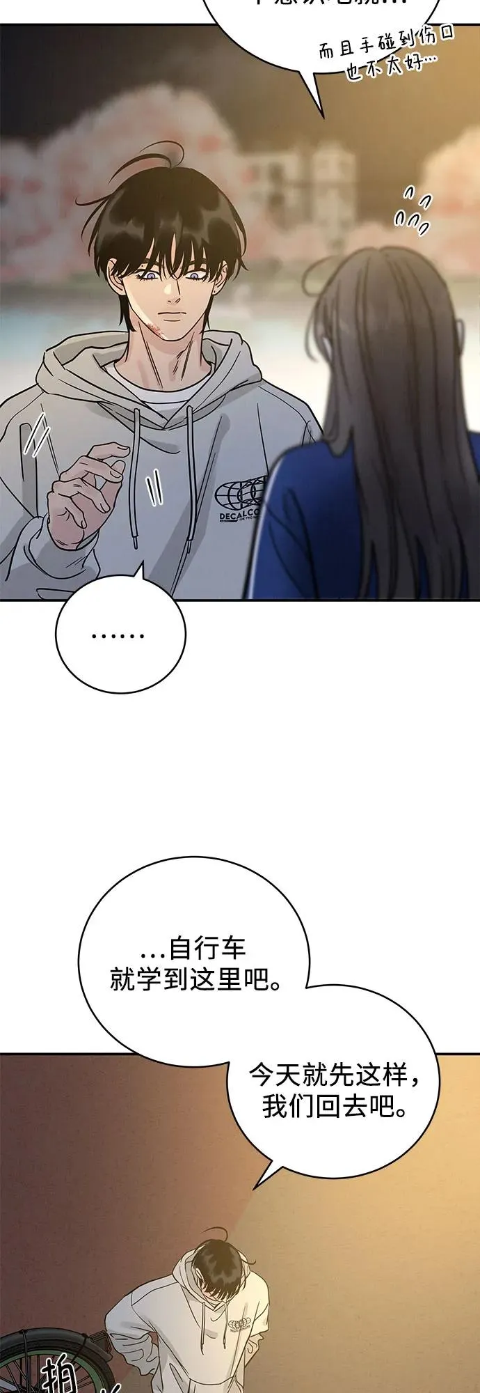 第34话 第9页