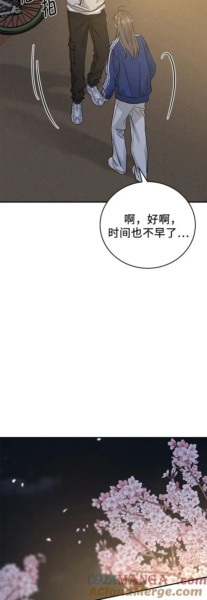 第34话 第10页
