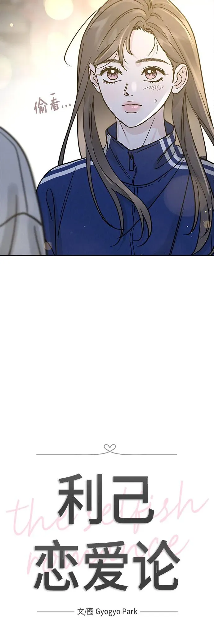 第34话 第12页