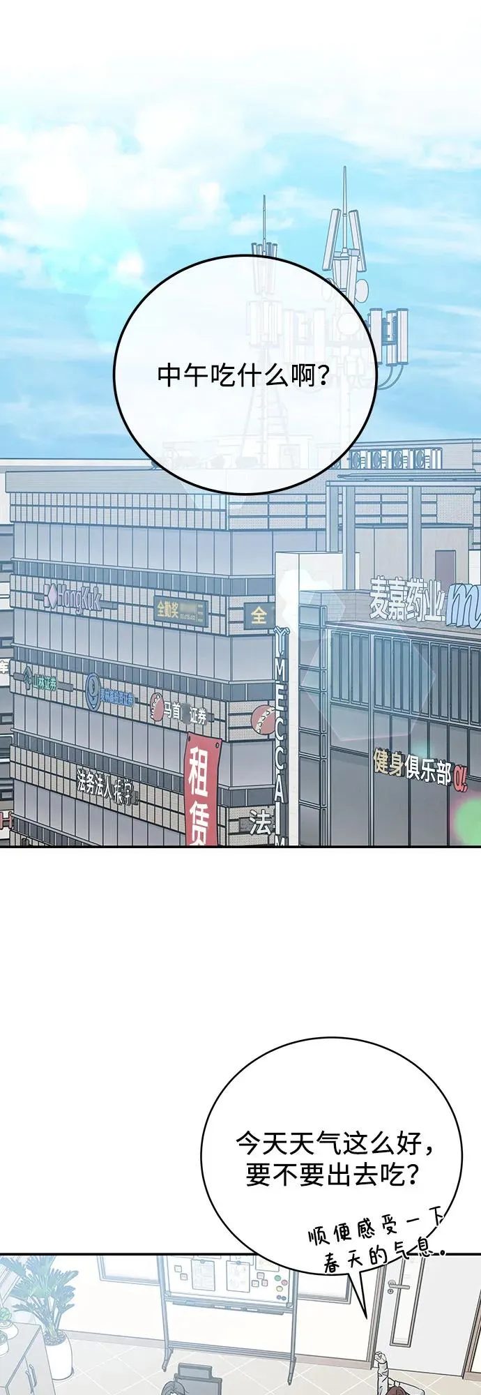 第34话 第14页