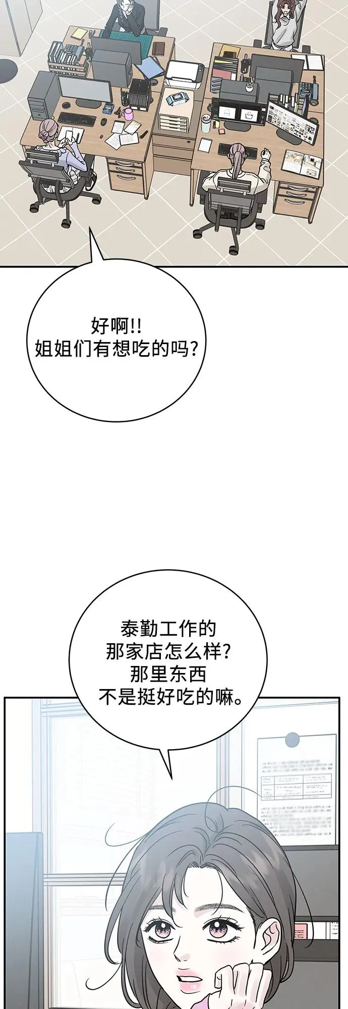第34话 第15页