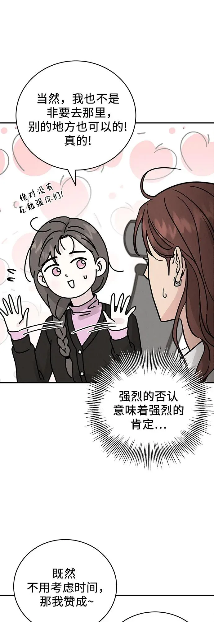 第34话 第17页