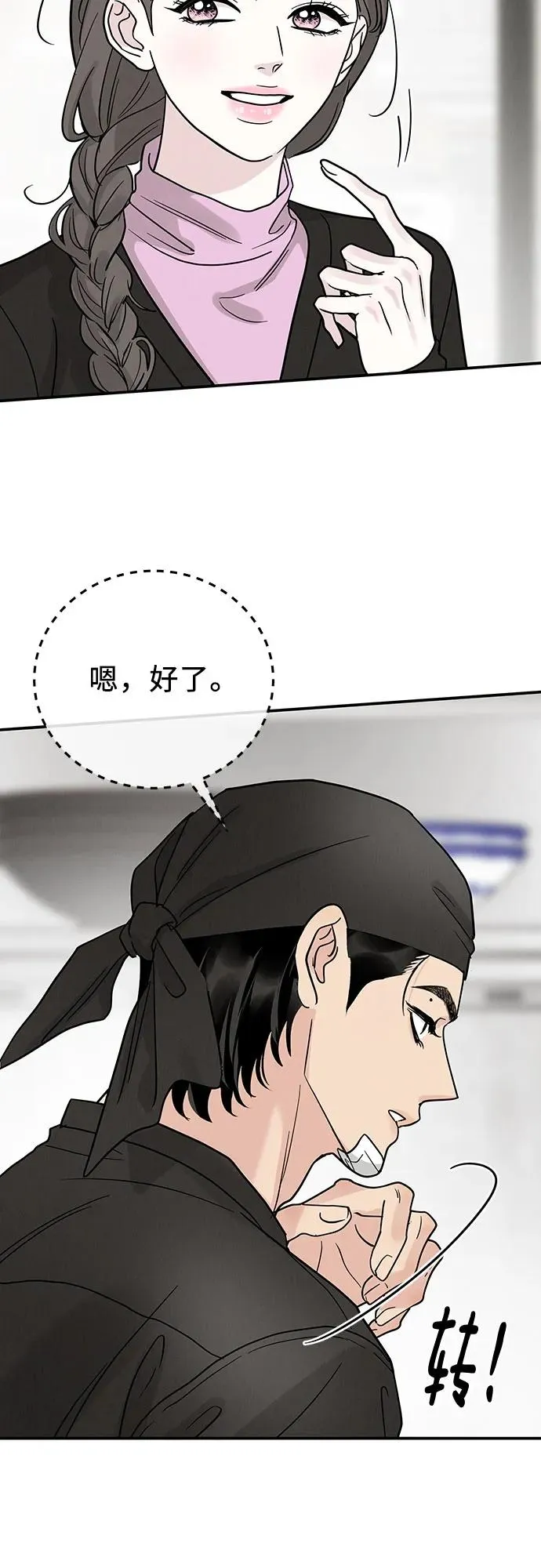 第34话 第21页