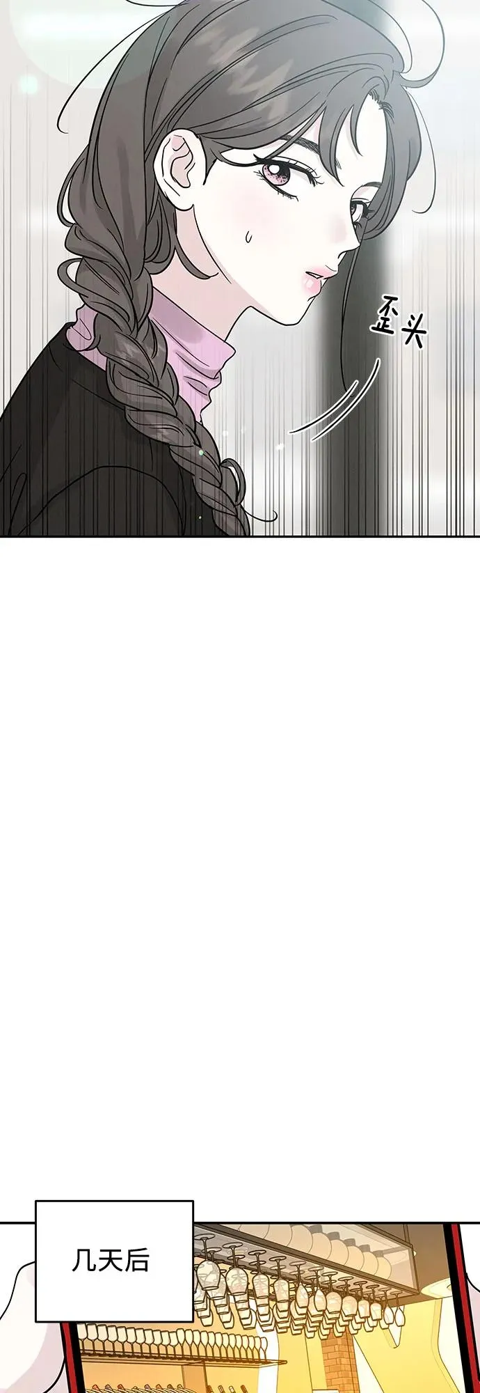 第34话 第23页