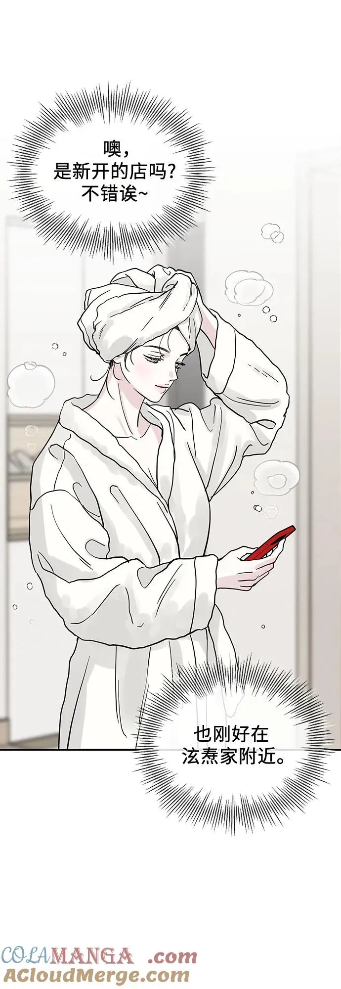 第34话 第25页