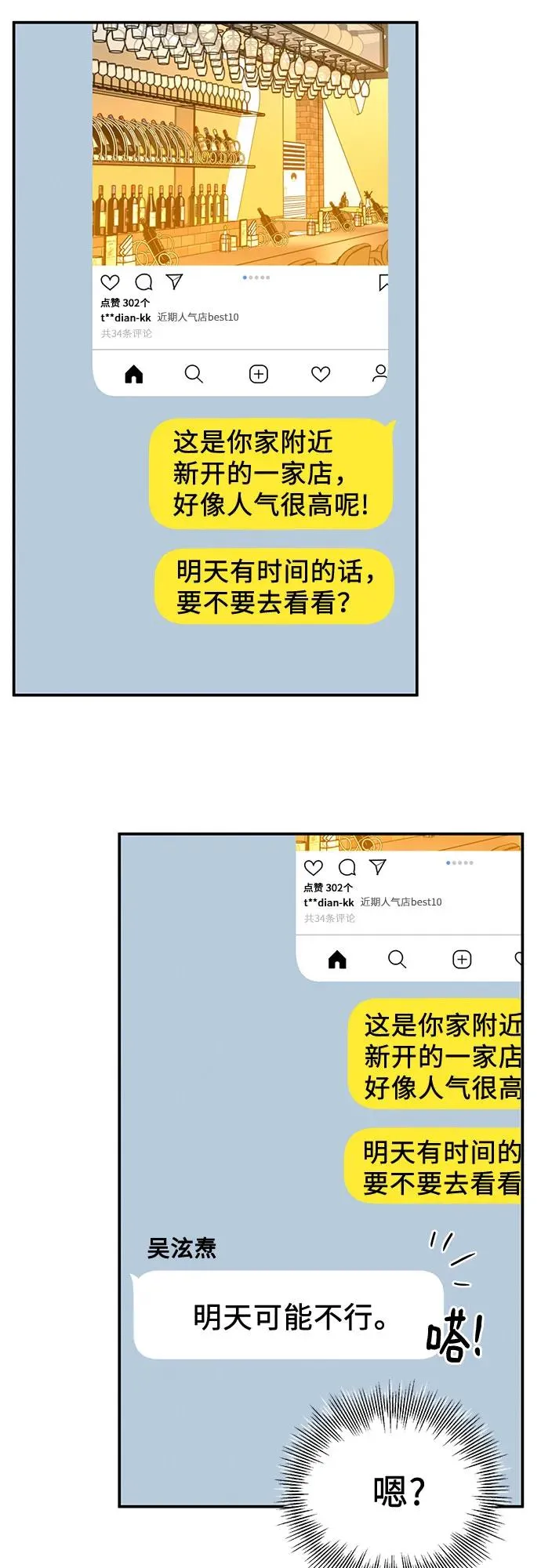 第34话 第26页