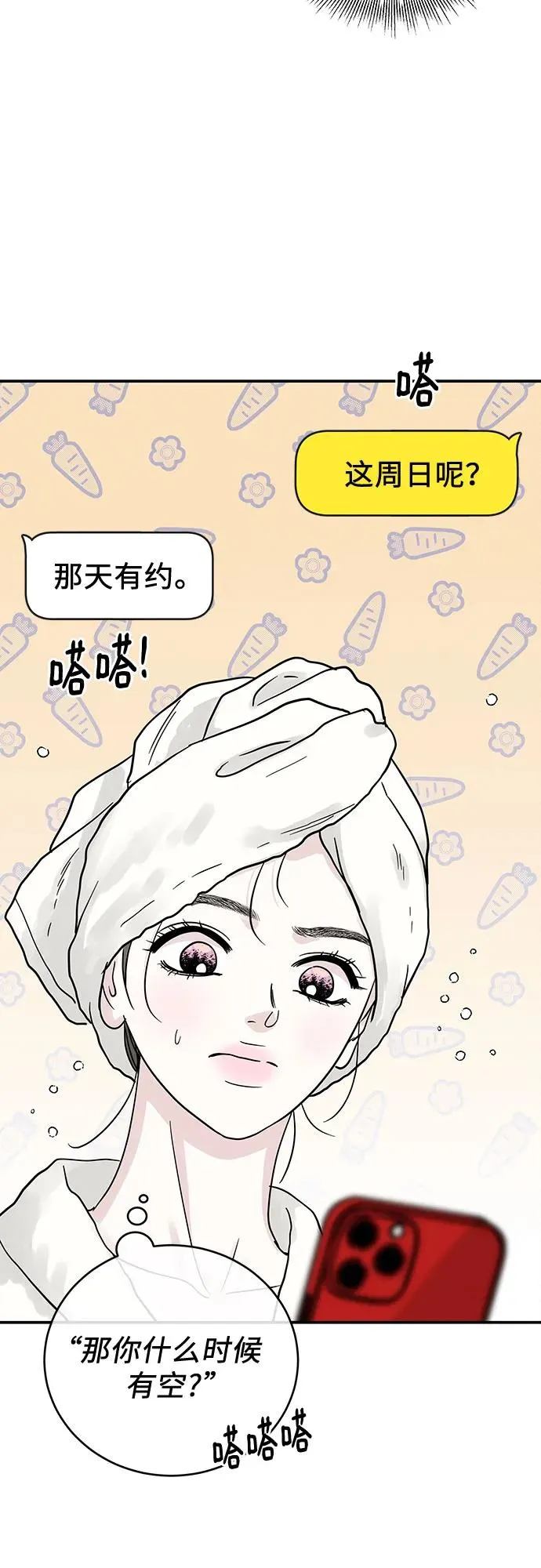 第34话 第27页