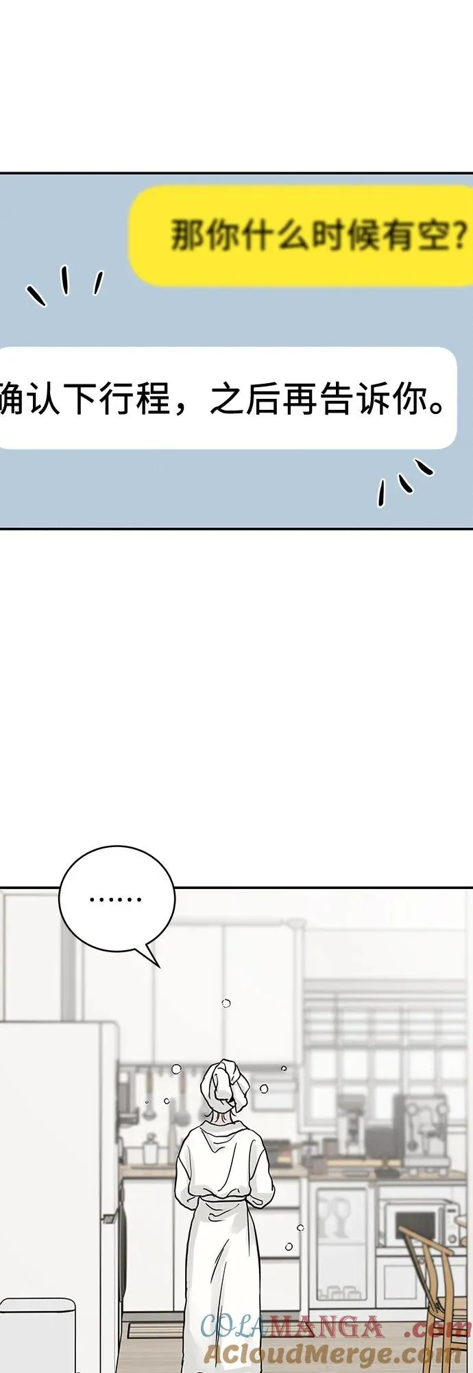 第34话 第28页