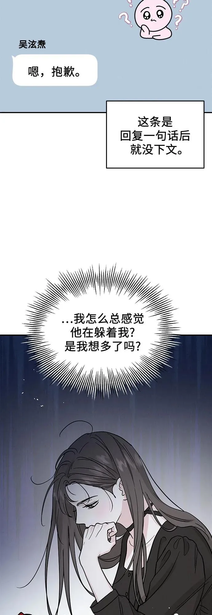 第34话 第32页