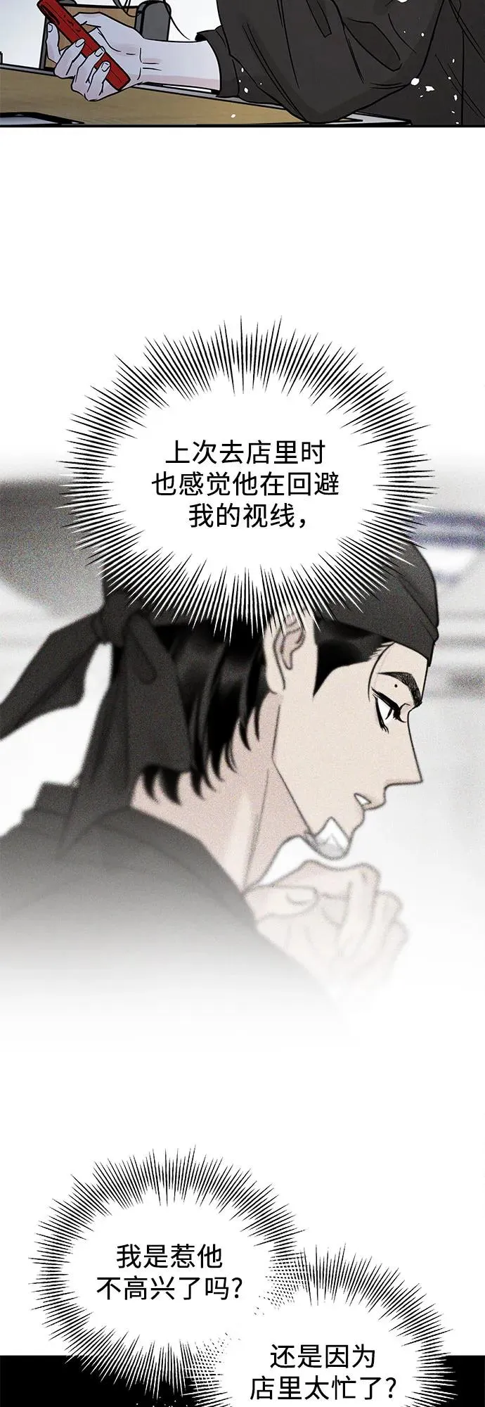 第34话 第33页