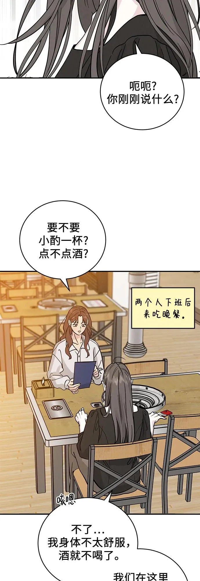 第34话 第35页