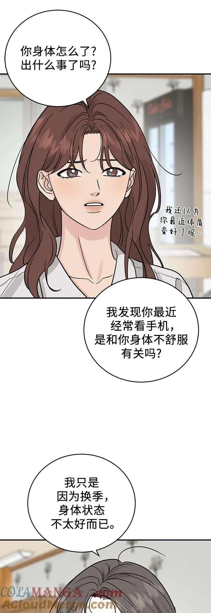 第34话 第37页