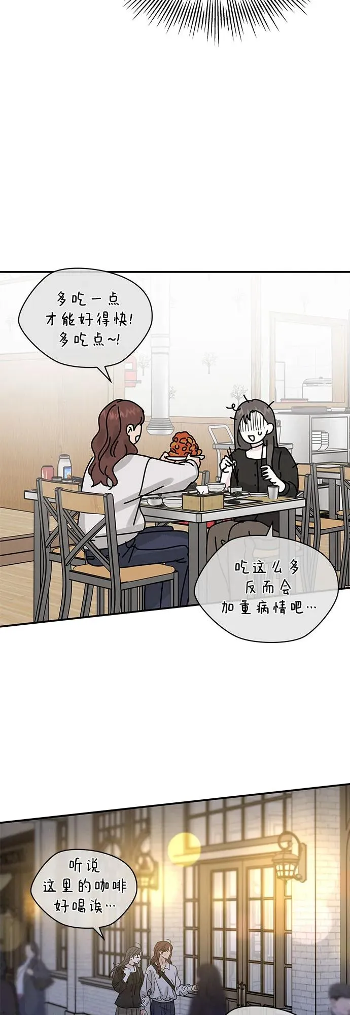 第34话 第39页
